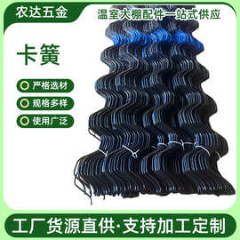北京卡簧厂家大棚配件浸塑北京卡簧卡簧 高强度温室压膜大棚卡簧