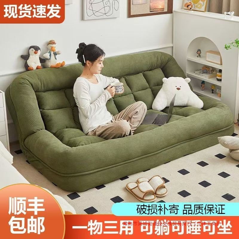Lazy Sofa for Lying Down, Single Small Bedroom, Double Tatami Sofa Bed, Multifunctional Huge Human Doghouse