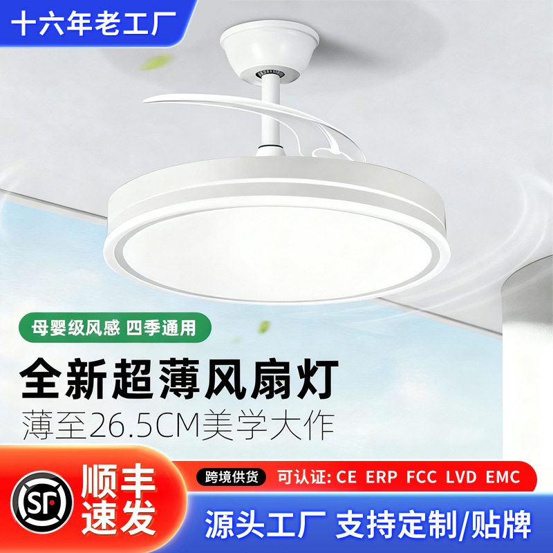 Fan Light for Living Room, Dining Room, Bedroom, Ceiling Fan Light, Zhongshan Lighting, Fan Integrated with Light, Smart Control, Full Spectrum