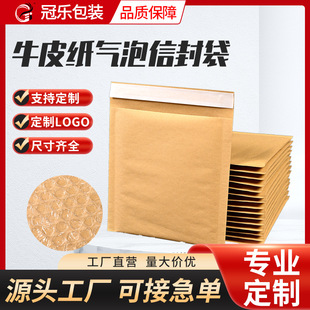 Natural Kraft Paper Bubble Bags Production, Self-Sealing Envelope Bags, Waterproof Foam Long Strip Courier Bags, Brown