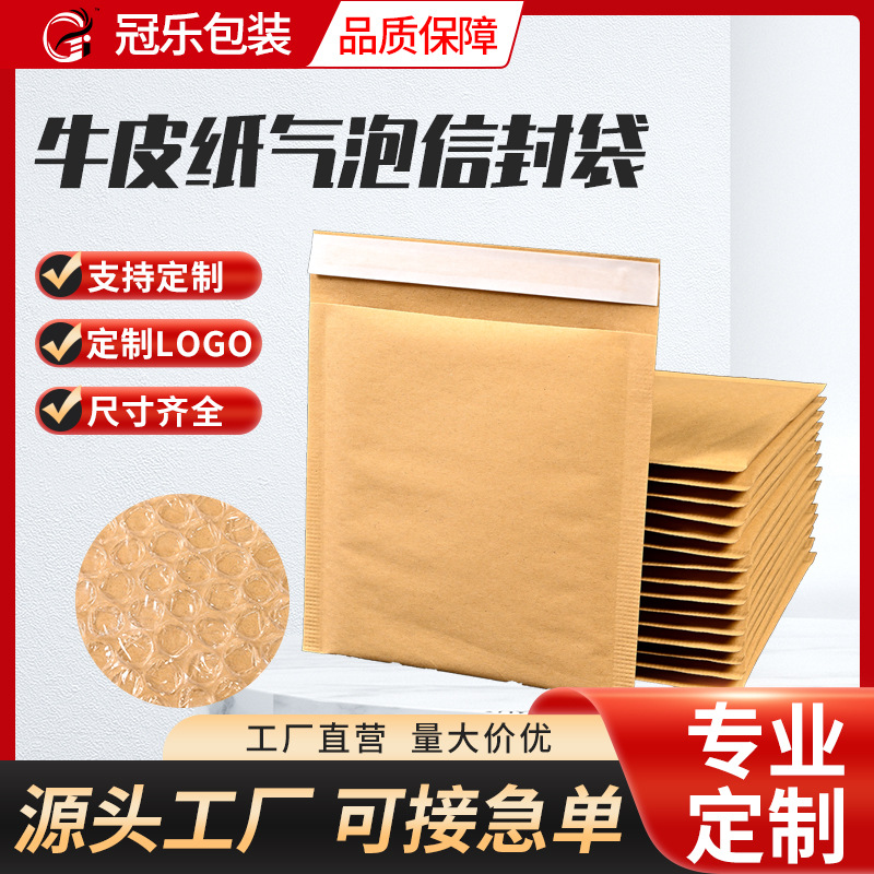 本色牛皮纸气泡袋子生产批发 自封信封袋防水泡沫长条快递袋棕色