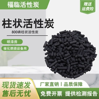 定制柱状活性炭吸附甲醛工业废水废气过滤处理高效柱状活性炭