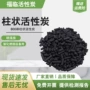 工业过滤高效处理活性炭