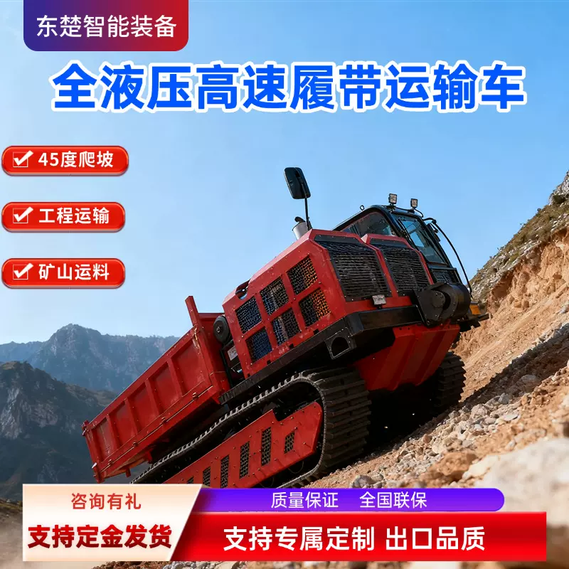 15吨履带运输车 全地形爬坡工程自卸搬运爬山虎 大型履带运输车