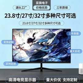 液晶显示器;电脑一体机