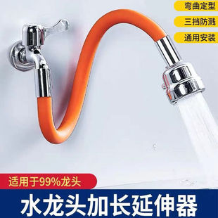Mop Sink Faucet Universal Extension Tube Splash-Proof Head Bathroom Balcony Bathroom Faucet Extender Universal