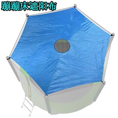 トランポリン ジャンプベッド サンシェード サンシェード サンシェード グローブ ユニバーサル サンシェード サンシェード UV テント 屋外