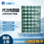 钻孔单双面抄板跨境pcb