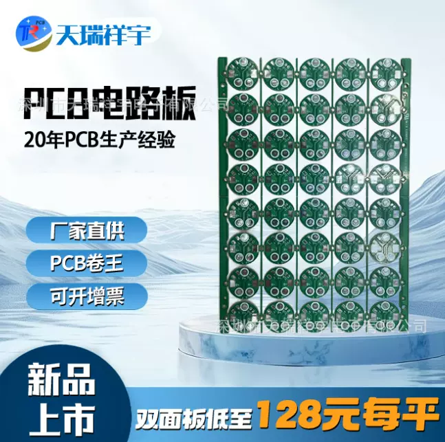 智能声波控制驱蚊器电路板灭蚊灯驱蚊灯线路板室内开发灭蚊器