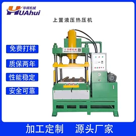 液压整机;工业烤箱;塑料成型机