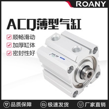 亚德客型薄型气缸ACQ63*5/10/15/20/25/30/40/45/50/60/70/80/100