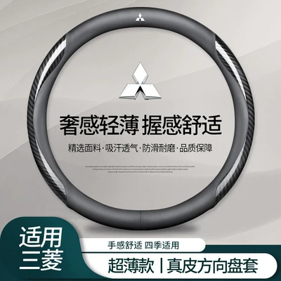 Mitsubishi Steering Wheel Cover: Steering wheel cover - genuine-leather-black-carbon-fiber-pattern-mitsubishi-logo-default
