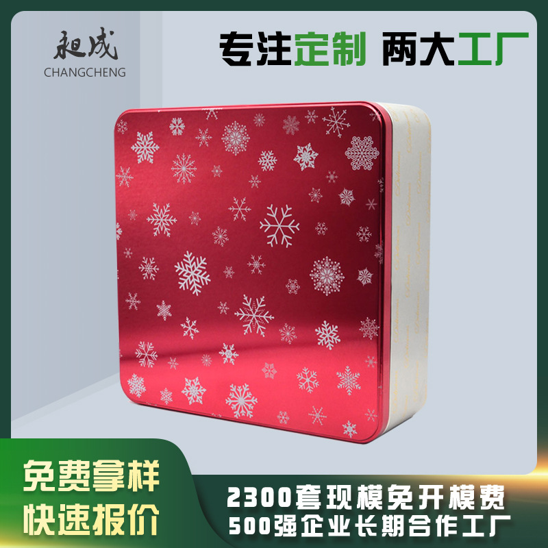 Square universal metal tin box