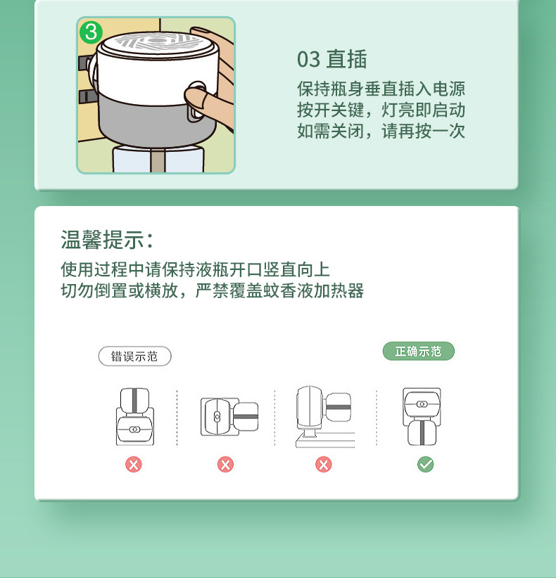 商品详情页图_11