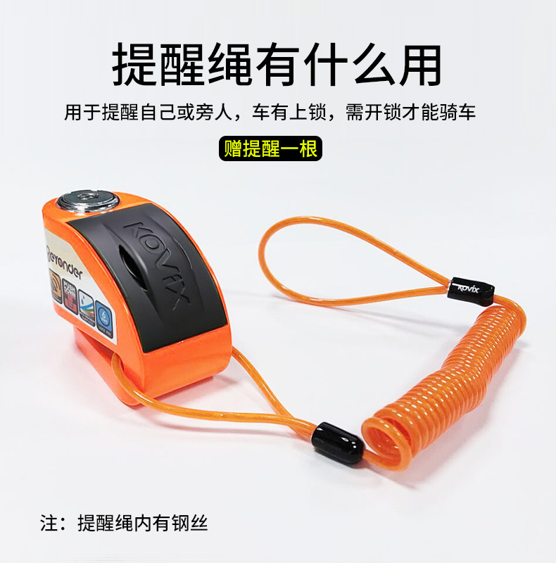 Motorcycle disc brake lock alarm lock brake disc anti-theft lock electric car lock bicycle lock waterproof