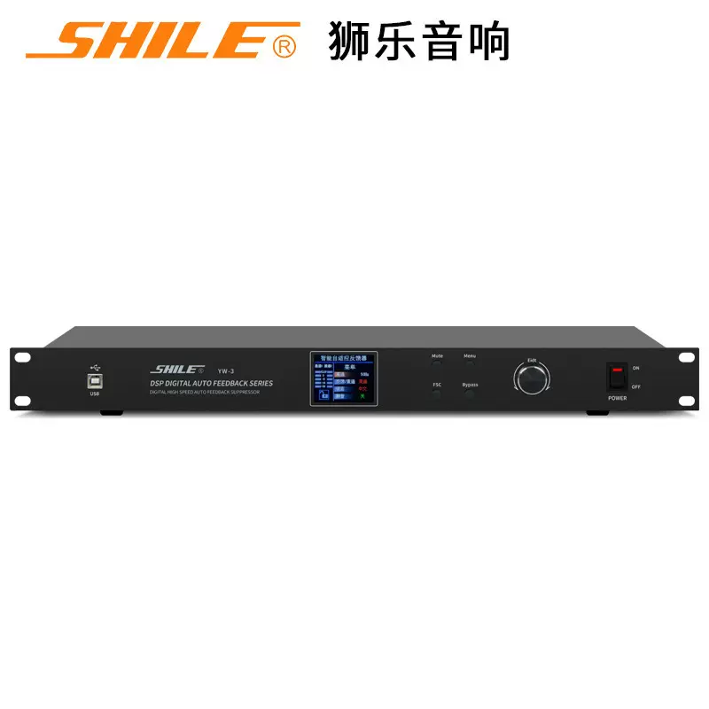狮乐YW-3专业高速数字反馈抑制器效果器舞台会议卡拉OK防啸叫器
