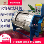 大容量工业洗鞋机 商业洗鞋机 洗鞋店用耐用球鞋布鞋胶鞋清洗设备