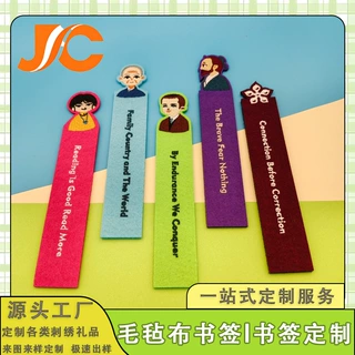 毛毡布书签创意礼物小学生手工制作书签创意不织布刺绣书签定制