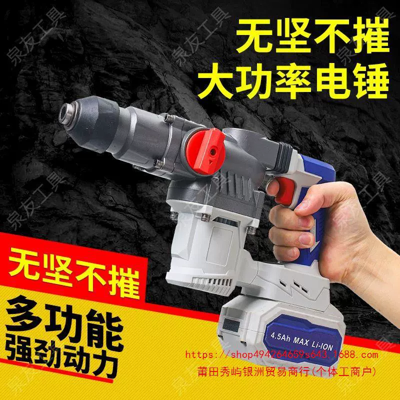 Мини-молоток Quanyou с квадратной ручкой, мощный литиевый электрический молоток, электрический молоток, двойная функция, без муфты, двойного назначения