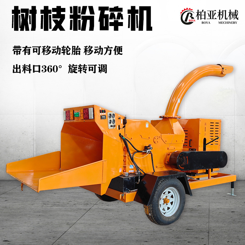 园林枝叶粉碎机柴油移动式苹果枝石榴枝粉碎机干湿两用树枝粉碎机