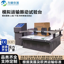 疲劳试验机;其他试验机;跌落试验机