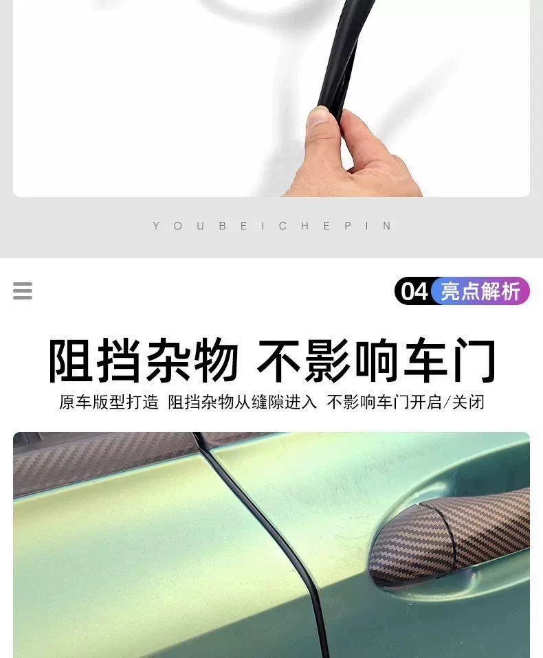 Galaxy E5/L7/L6/E8 Car B-Pillar Seal Strip Door Gap Windproof Dustproof Noise Reduction Sound Insulation Strip Caulking Strip