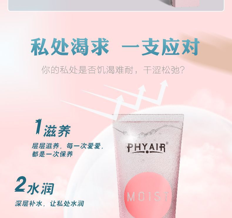 Phyair Small Molecule Hyaluronic Acid Lubricant 80ml Personal Lubricant — detail image 13