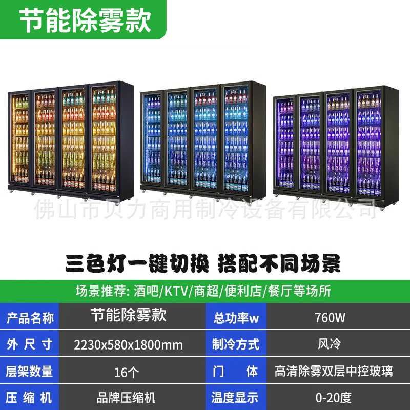 Congelador comercial, vitrina refrigerada, expositor de bebidas popular en internet, refrigerador vertical sin escarcha con enfriamiento por aire para tiendas de conveniencia, para conservación de cerveza