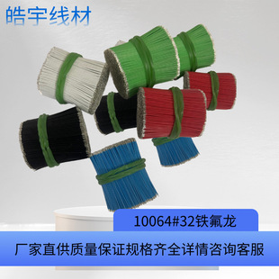 10064 # 1.6kg Head Dip Tin 0.38 Outer Diameter Teflon Bluetooth Headset Traction Line