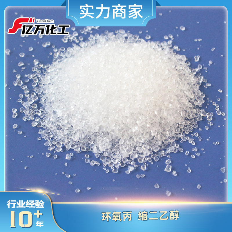 环氧丙  缩二乙醇	Glycidaldehyde diethyl acetal