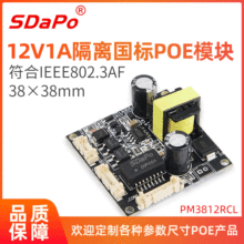 SDAPO���� ���� ������ 12V1A  af��׼ POEģ��POEģ�� PM3812RCL