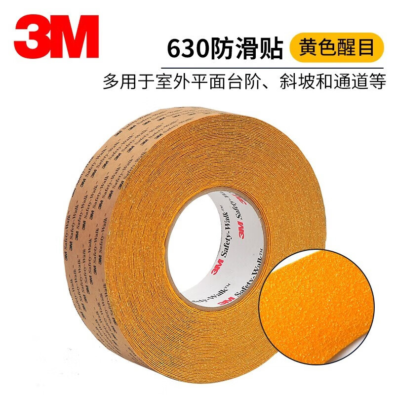 3M 630 超重型推车安全防滑贴 防滑垫防滑胶带 防滑条 黄色 2英寸