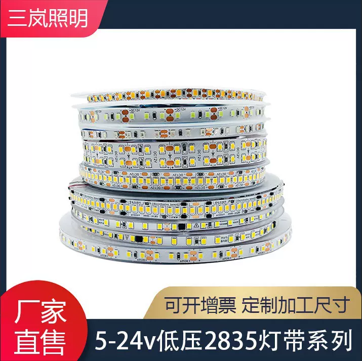 led线性灯装饰灯自粘灯带灯光画装饰画铝槽橱柜灯吊顶低压灯