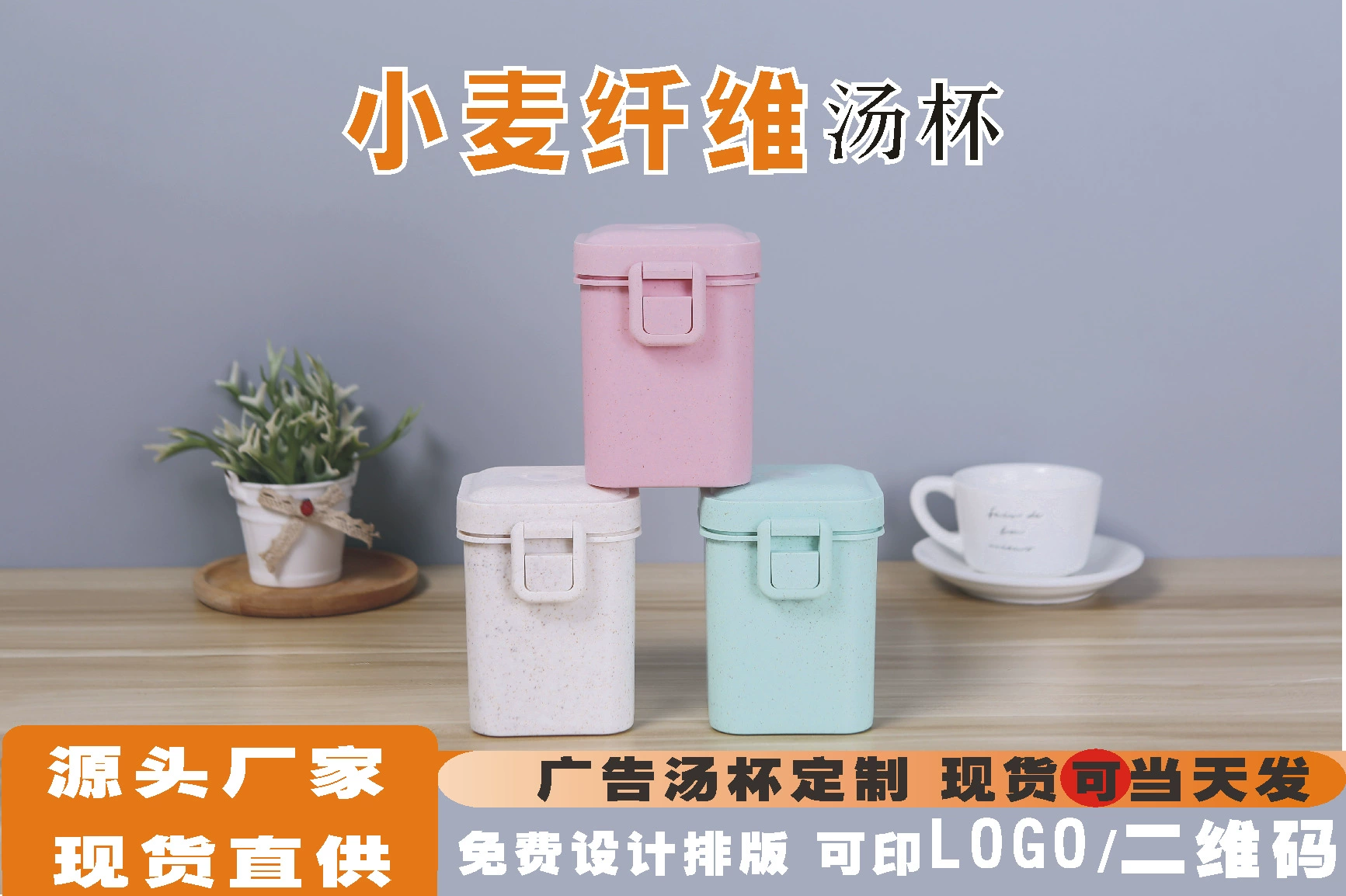 Май Сян суп Кубок логотип студент Портативный Ланч Бокс пресс ручной изоляцией завтрак суп Кубок