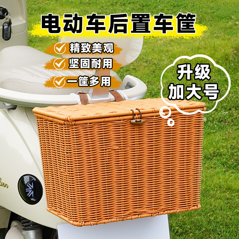Large Square Rear Woven Basket for Electric Vehicles, with Cover for Dust Protection, Helmet Storage Basket, Large Capacity Backpack Storage Basket