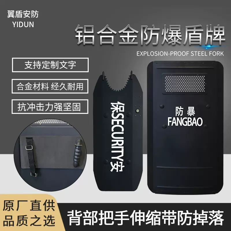手持铝合金盾牌金属校园安保防暴方盾加厚带灯执勤防卫臂盾带锯齿
