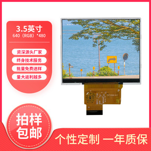 3.5��640*480TFT��ɫҺ���@��MI[PI�ӿ����Α�C�������@������Ļ