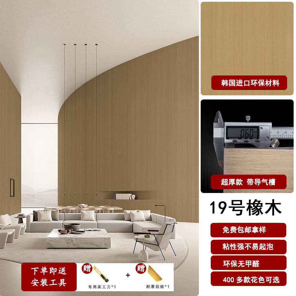 Espessado coreano PVC madera autoadhesivo adhesivo super grueso madera adhesivo muebles de hotel renovación decoración papel pintado papel pintado