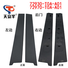 72930-T0A-A01���ñ���2012-2016��CRV���Ŵ����ΰ�72970-T0A-A01