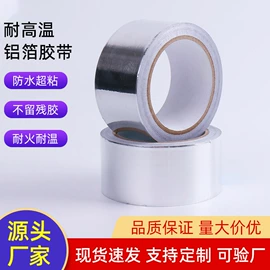 工业产品胶带;办公用胶带;办公用品胶带