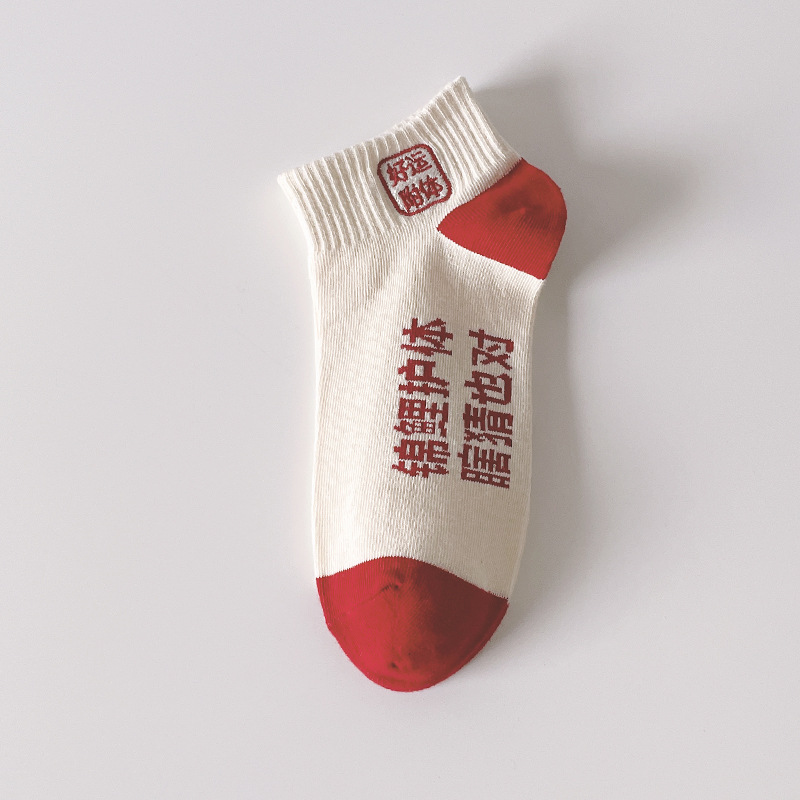 Calcetines de examen de ingreso a la universidad para hombres y mujeres, titulo de oro, calcetines cortos delgados, algodón peinado, bordado, absorción de sudor, calcetines transpirables al por mayor