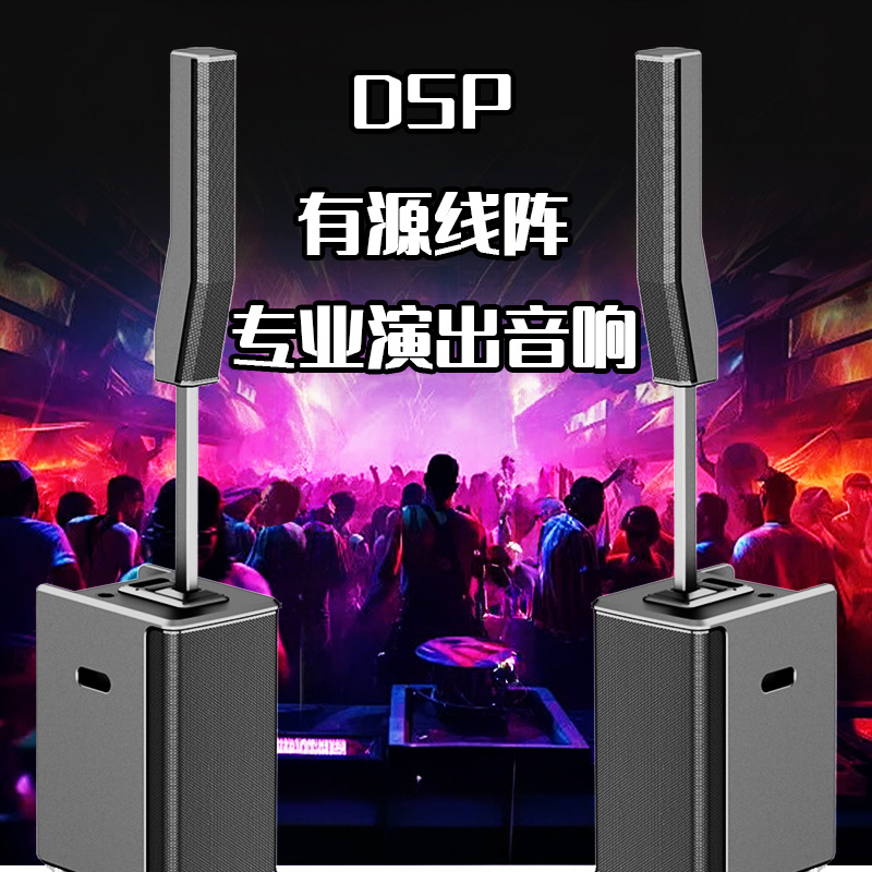 跨境户外路演专业舞台演出音柱音箱12寸大功率低音炮有源线阵音响