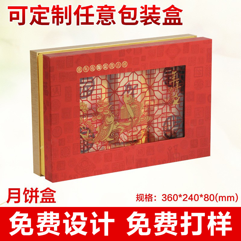 批发烘焙食品包装盒月饼盒 月饼盒礼品纸盒 彩色食品包装纸盒
