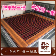 泗水砭石床垫养生加热玉石理疗磁疗垫麦饭石托玛琳石电热厂家批发