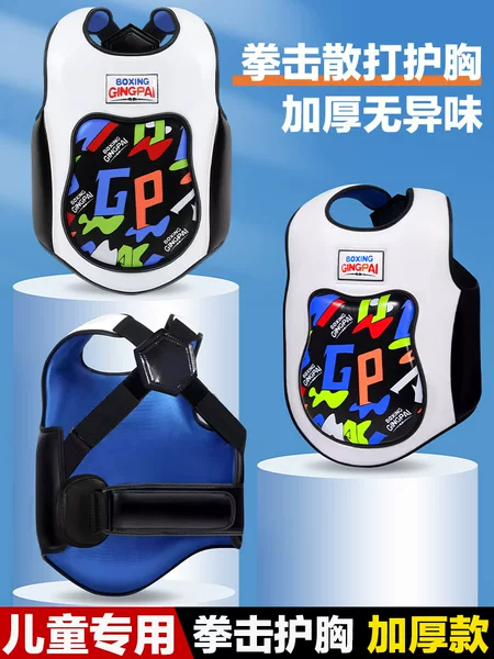 Children's Boxing Chest Armor Sanda Fighting Thickened Belly Protectors Male and Female Children Fighting Professional Competition Training Abdomen