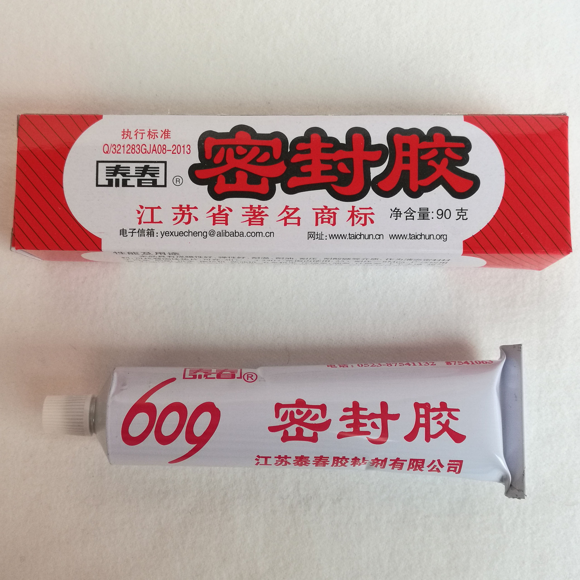 泰春609密封胶机械法兰平面免垫片胶耐油耐高温防漏胶水灰色90克