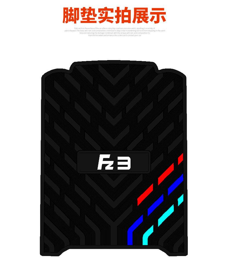 Suitable for No.9 Fz3 110 Electric Vehicle Special Rubber Foot Mat No.9 Fz3 Waterproof Pedal Mat Decorative Accessories
