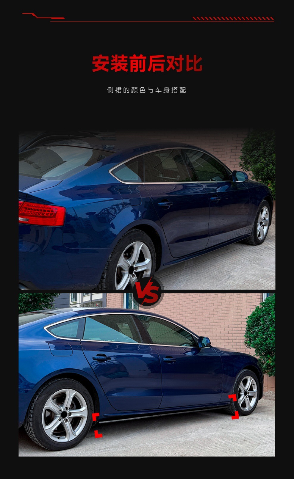Suitable for 2007-2017 Audi A5 8t Four-Door Sportback Side Skirt Small Surround Spoiler Cross-Border Modification