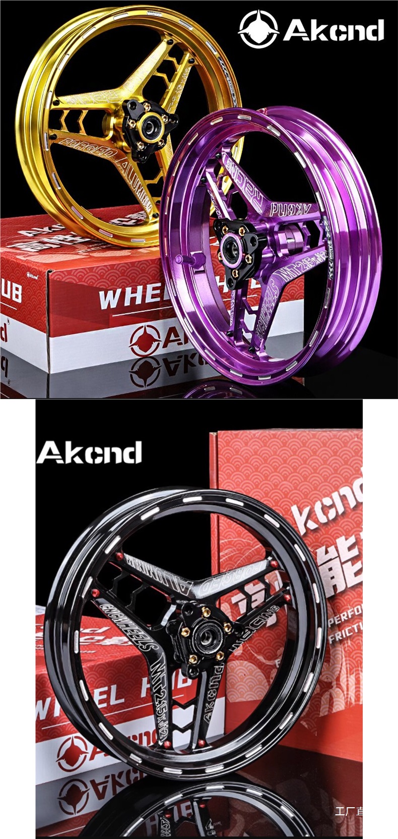 Ak Starry Sky Wheel Hub 12inch Modified for Niu U+Bn1S Front and Rear Wheel Rims U2Ms Ninebot Mmax110P Wheel Hub