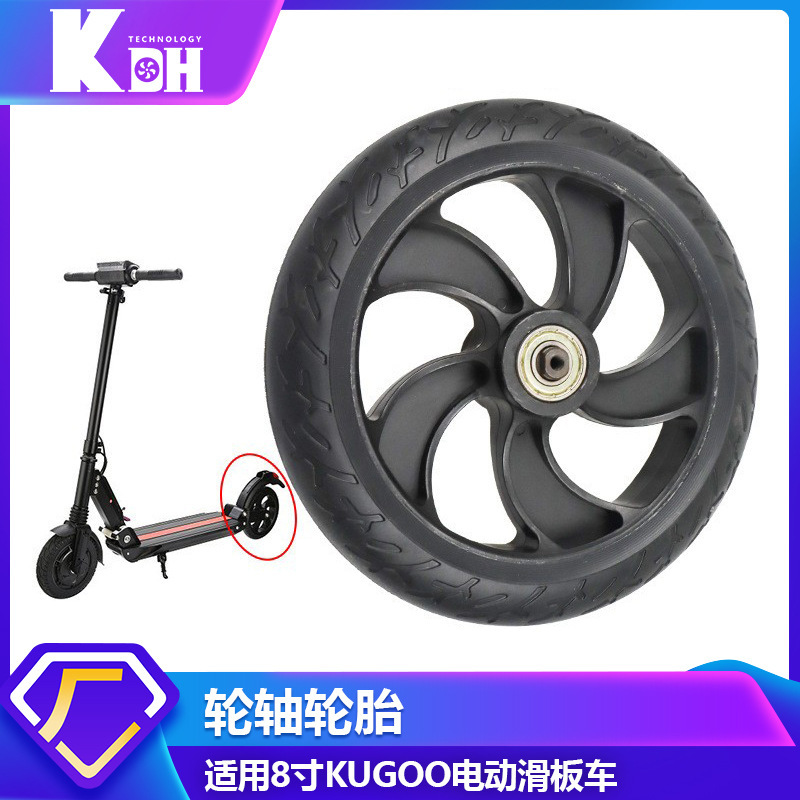 KUGOO 8 pulgadas Scooter Eléctrico accesorios conjunto completo soporte delantero y trasero guardabarros motor neumático scooter transfronterizo